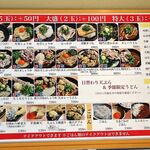 自家製さぬきうどんと肉 新橋甚三 - 