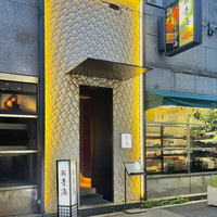 鮨 青海 北新地 - 