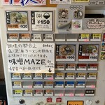 大島 - 券売機