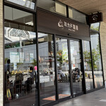 ミカドコーヒー - 