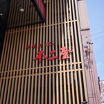 Fujiya - 