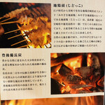 Yakitori Binchou Tan To Miyazaki Jidori Semmontora Toriya - 