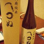 満潮 - 司牡丹 山廃純米酒 かまわぬ