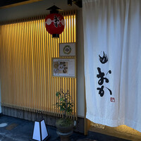 祇園 肉料理おか - 