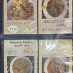 コチン ニヴァース - メニュー9/10