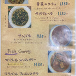 コチン ニヴァース - メニュー5/10