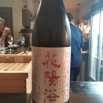 Sake Bar ACTA - 毎年1月頃に入るレア物。一本だけ余っていたとのことで戴けた。一番好み