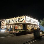 近江焼肉ホルモンすだく - 外観写真: