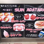 SUN ADATARA - 看板