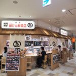 寿司 藤けん鮮魚店 - 