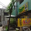 インド・ネパール料理 タァバン 北柏店