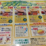 インド・ネパール料理 タァバン 北柏店 - ランチメニュー表
