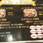 インド・ネパール料理 タァバン 北柏店 - お試しタリセット