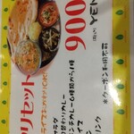 インド・ネパール料理 タァバン - タリセット