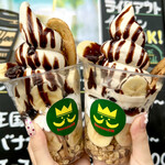 バナナの小さなテーマパーク banana王国 - 