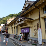まつや旅館 - 一の湯