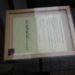 お料理なかき - 店頭のメニュー置き