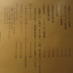 お料理なかき - ランチメニュー