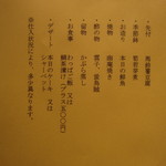 お料理なかき - 夜のメニューの一例