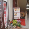 朝日珈琲サロン 胡町店