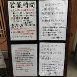 まるえ中華そば - 