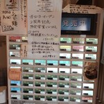 まるえ中華そば - 