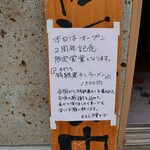 まるえ中華そば - 