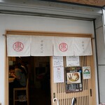 まるえ中華そば - 