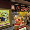 ゴーゴーカレー 金沢駅総本山