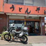 小川 ゆでめん店 - 
