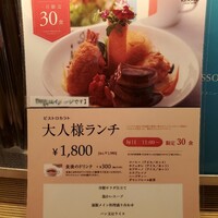 ビストロカラト - 