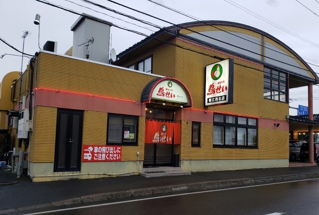 鳥せい 帯広西北店（とりせい） - 柏林台（焼き鳥）の写真