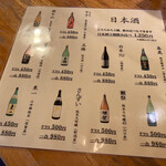 トリスタンド酒場 NiCE - 