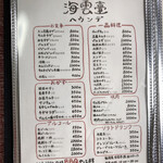 ヘウンデ - メニュー！写真には撮ってませんがコース料理もありました。