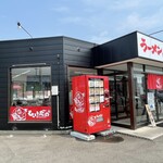 ラーメン もっけだの - 外観
