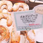 レストラン ペニーレイン - 大好きなやつ