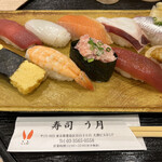 Sushi U Getsu - 