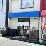 旬菜食切 誠月 - 