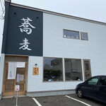 蕎麦 くつざわ - 外観