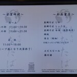 真鯛そば はなたば - 