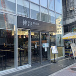 神泡BAR - 【2022年06月】店舗外観。