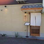 真鯛そば はなたば - 