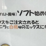 苗穂通り しあわせ食堂 - 2022/08 現在の貼り紙