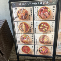 焼うお いし川 - 