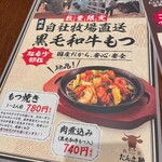 牛たん酒場 たん之助 - 【牛たん酒場 たん之助 COMORE四谷店】