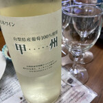 天ぷらとワイン 小島 - 甲州3900円