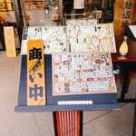 牛たん酒場 たん之助 - 【牛たん酒場 たん之助 COMORE四谷店】