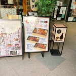 牛たん酒場 たん之助 - 【牛たん酒場 たん之助 COMORE四谷店】