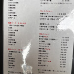 今石飯店 涼華 - 