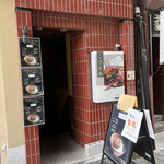 ご飯の為のハンバーグ いとう - 